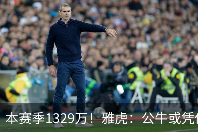 本赛季1329万！雅虎：公牛或凭借薪资空间与新帅斯普利特截胡罗威