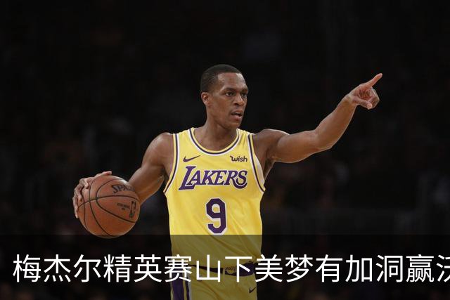 梅杰尔精英赛山下美梦有加洞赢沃德 刘艳T3阎菁T7
